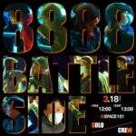 8888-battle side- フライヤー